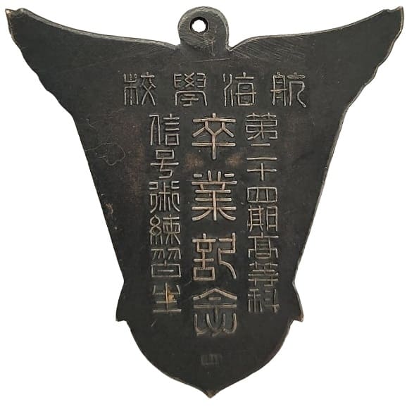 24th Class Advanced Course of Signalling  Watch Fob.jpg