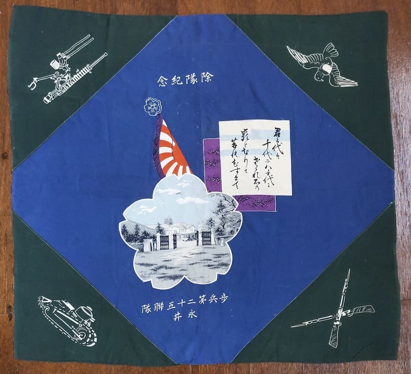 除隊記念 風呂敷 歩兵第25連隊.jpg 除隊記念 風呂敷 歩兵第25連隊.jpg