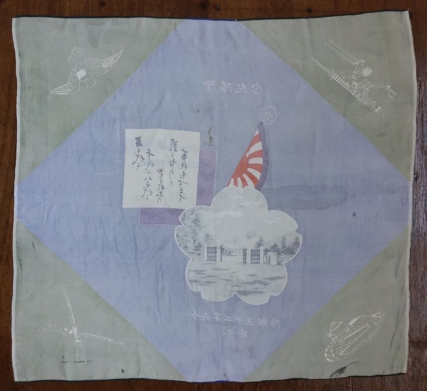 除隊記念  風呂敷 歩兵第25連隊.jpg 除隊記念  風呂敷 歩兵第25連隊.jpg