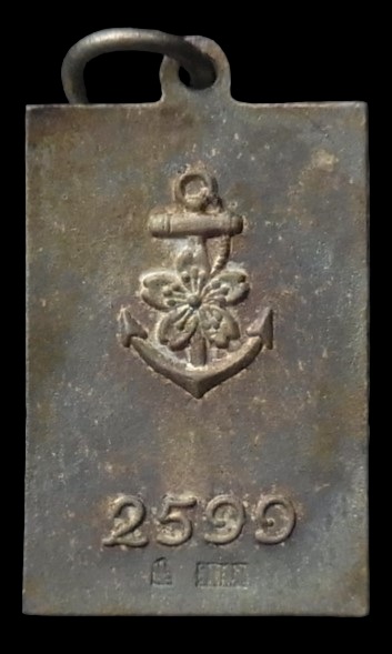 2599 1939  Badge.jpg