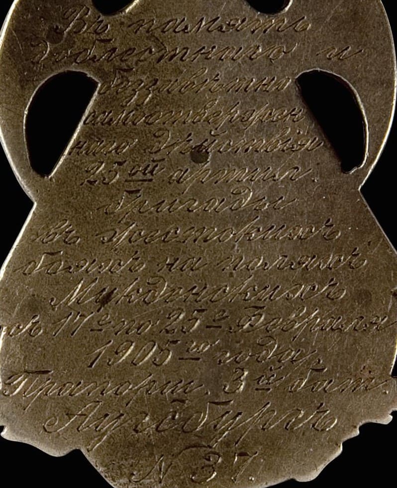 25th  Artillery Brigade Jeton.jpg 25th  Artillery Brigade Jeton.jpg