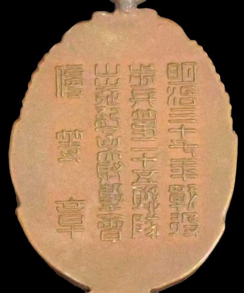 25th Infantry Regiment Large  Shooting Tournament Commemorative Watch Fob.jpg