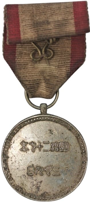 25th Wedding Anniversary of Emperor Meiji and Empress Shoken 1894 Unofficial Commemorative Medal.jpg