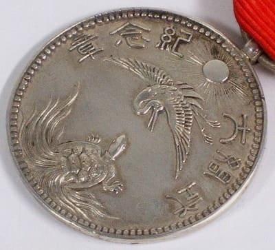 25th Wedding  Anniversary of Emperor Meiji and Empress Shoken Unofficial Commemorative Medal.jpg