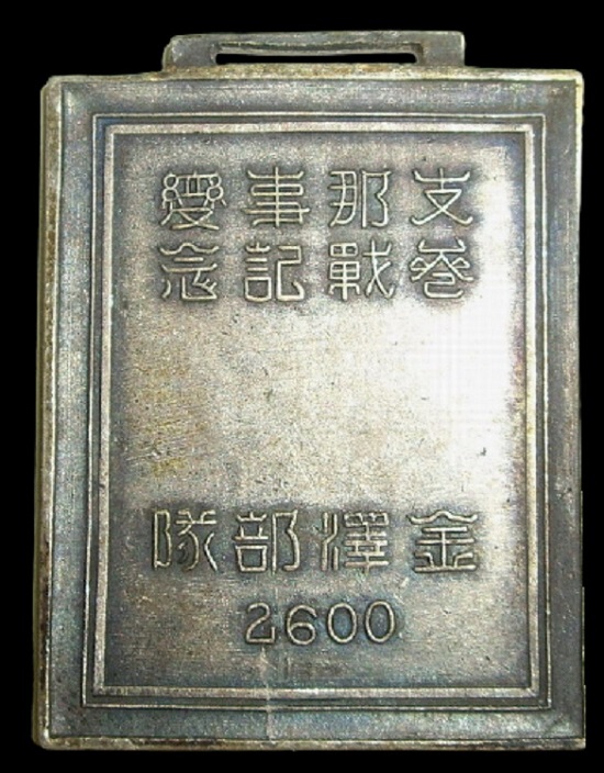 金沢部隊　2600 (2).jpg