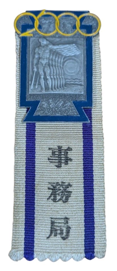 2600th Anniversary Celebration East Asia Games Kansai  Tournament Official's Badge.jpg