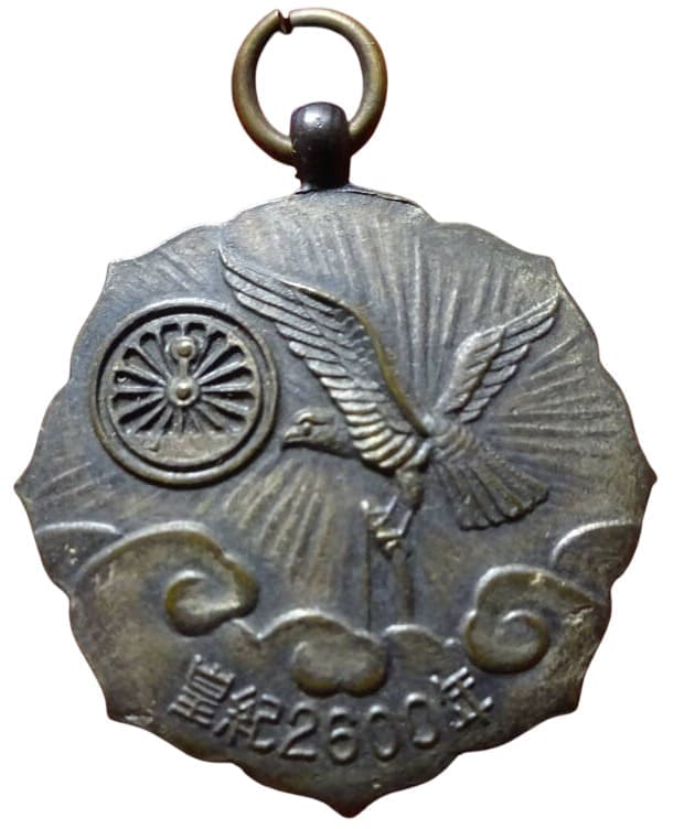 2600th Anniversary of Japanese Empire Samuhara Railway Protective Amulet Watch Fob.jpg