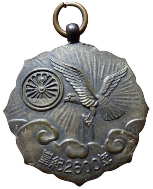 2600th Anniversary of Japanese Empire Samuhara Railway Protective Amulet Watch Fob.jpg