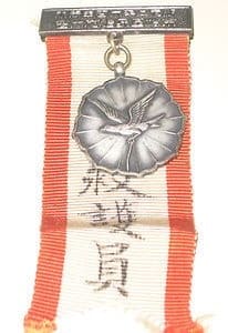 2600th  Anniversary of the Japanese Empire Celebration Kyobashi Ward National Sports Festival Participation Commemorative Badge.jpg