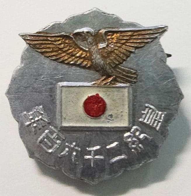 2600th Anniversary of the Japanese Empire Commemorative Badge.jpg