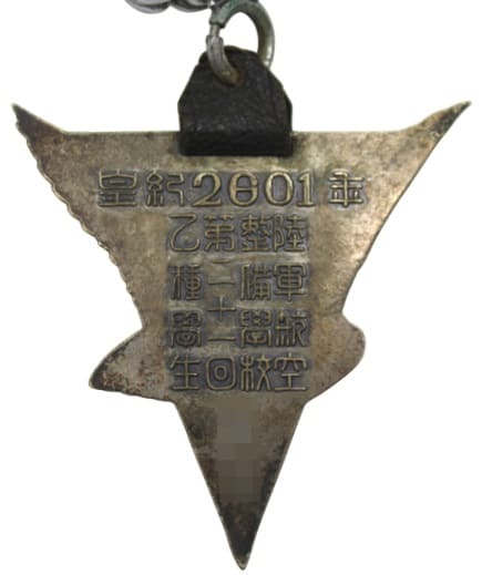 皇紀2601年  第21回電気学生陸軍航空整備学校記章.jpg