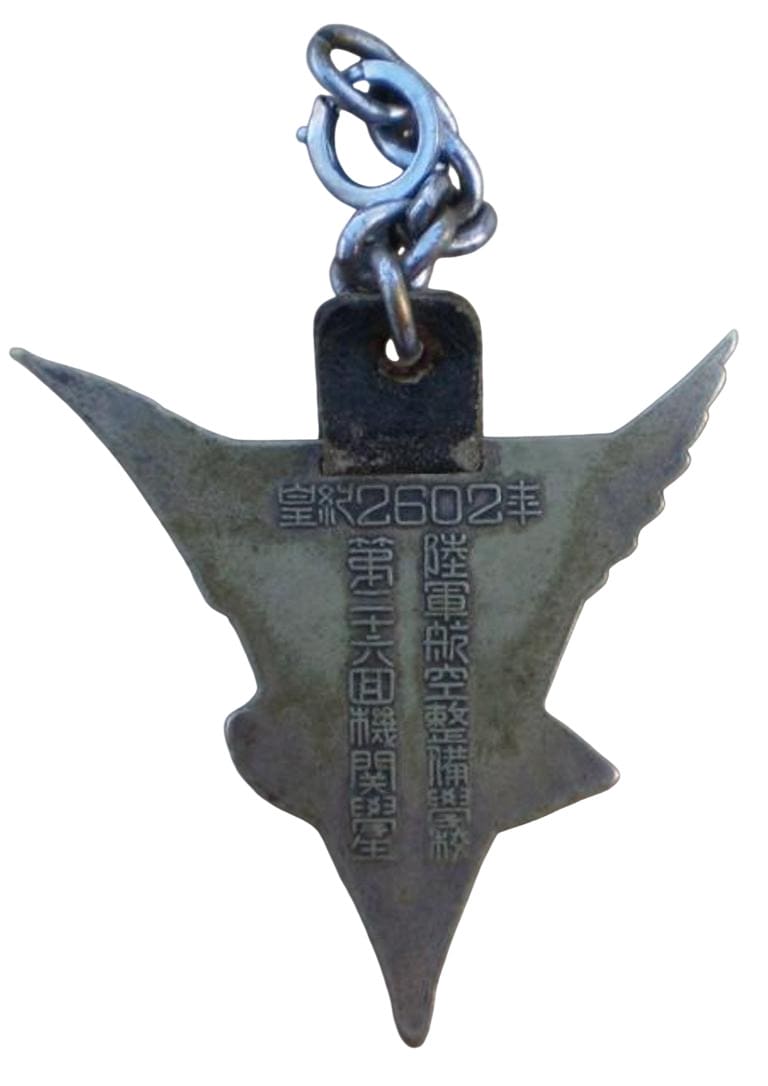 皇紀2602年陸軍航空整備学校第二十六回卒業記念章.jpg