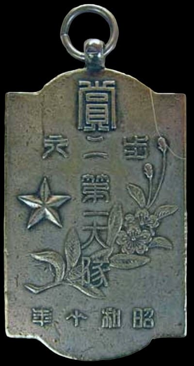 26th Infantry Regiment  Shooting Award Watch Fob.jpg