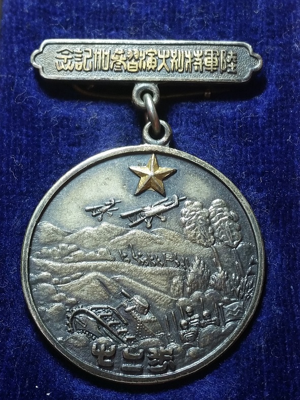 27th Infantry 1936 Army Special Large Maneuvers in Hokkaido Participation Badge.jpg