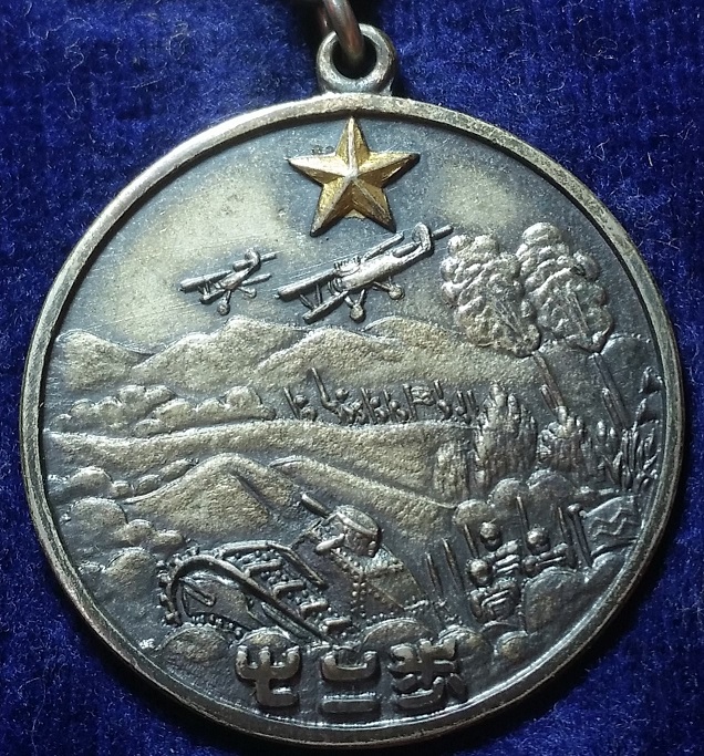 27th Infantry 1936 Army Special  Large Maneuvers in Hokkaido  Participation Badge.jpg