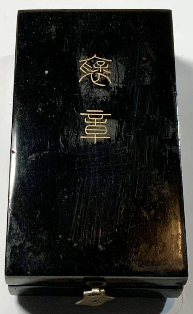 紫綬褒章  28.02.1981 СА.jpg