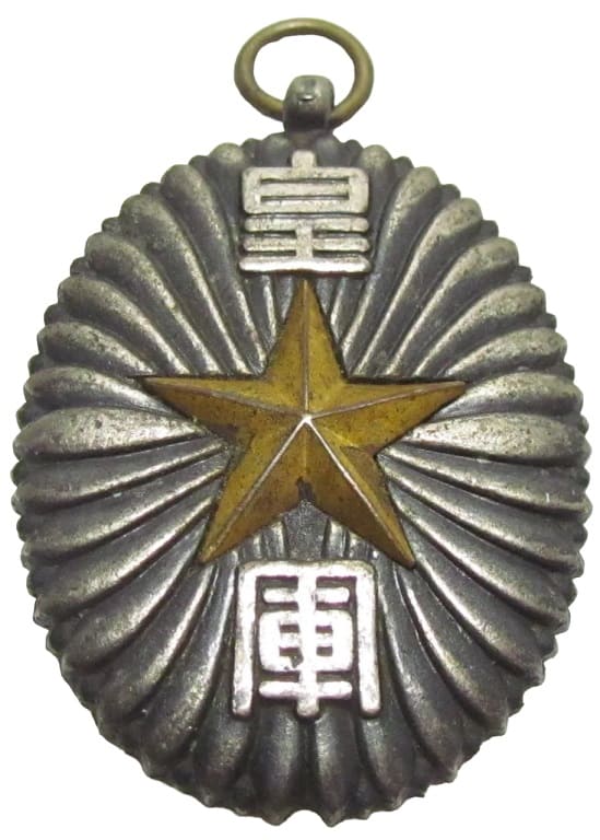 騎兵28 28th Cavalry Regiment Watch Fob.jpg