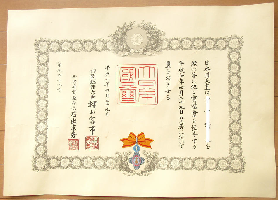 29.04.1995 - 9 479.jpg