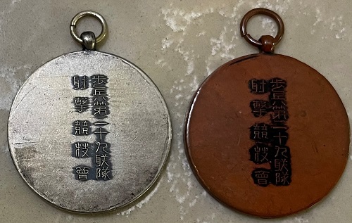 歩兵第二十九聯隊  29th Infantry Regiment.jpg