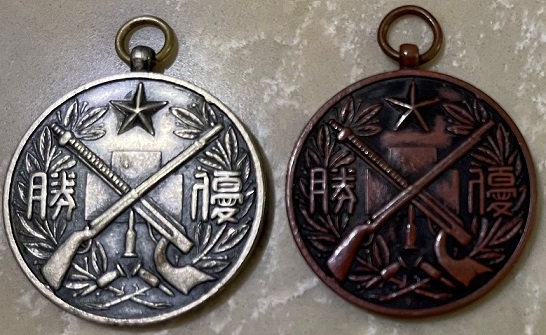 歩兵第二十九聯隊 - 29th Infantry Regiment.jpg