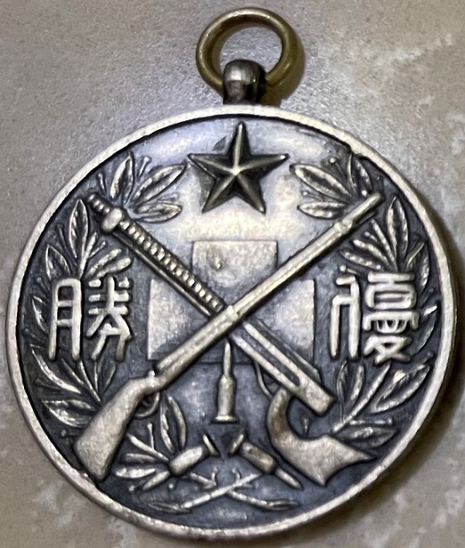 歩兵第二十九聯隊 -29th Infantry Regiment.jpg