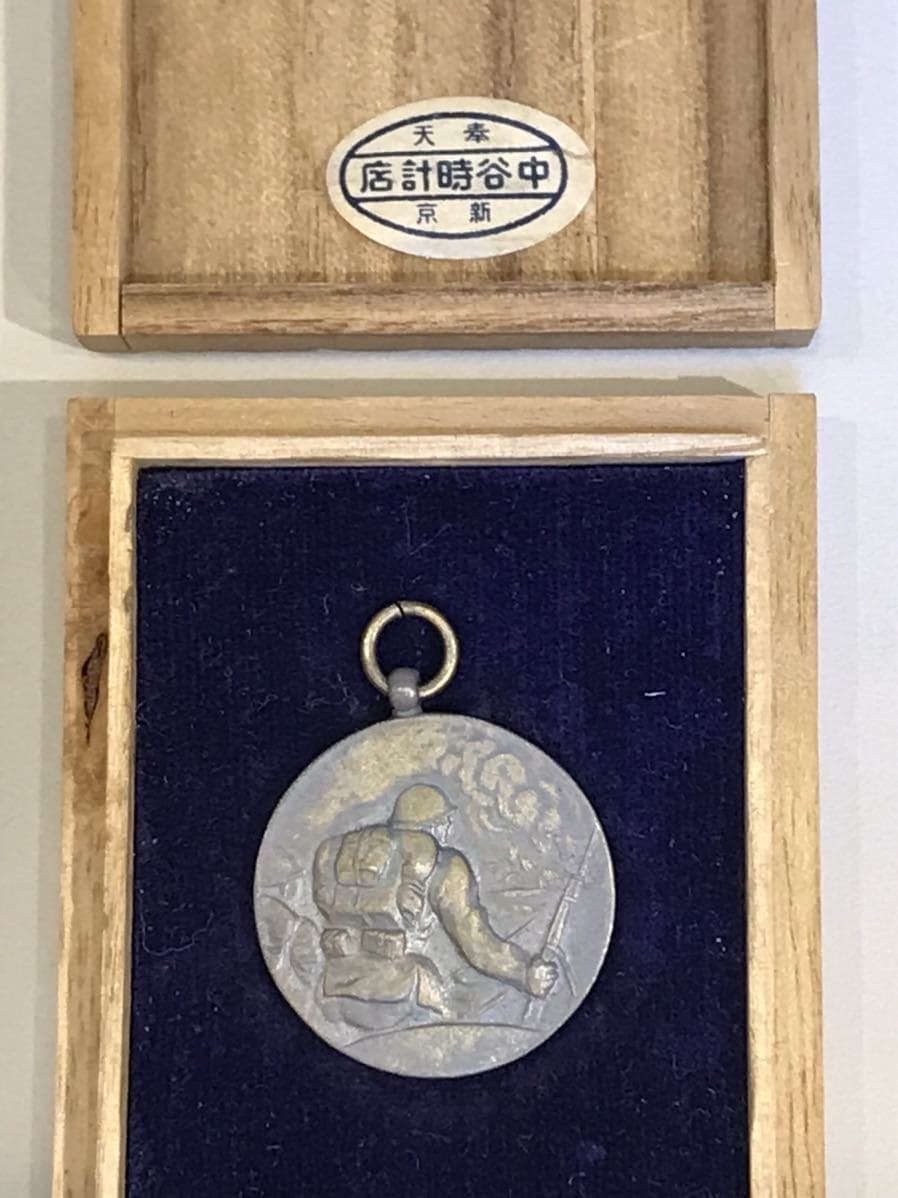 2nd Anniversary of  Manchurian Incident Commemorative Badge.jpg