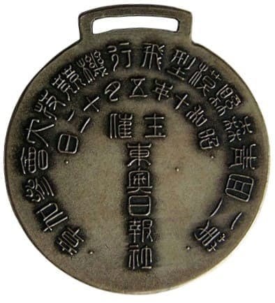 2nd Aomori Prefecture Model Airplane Competition Participation Badge.jpg