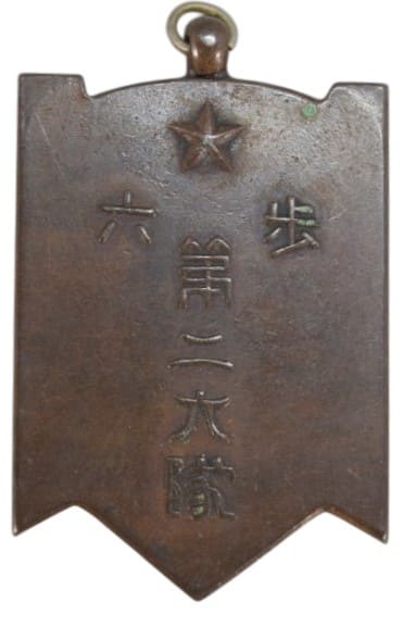 第二大隊 - 2nd Battalion.jpg