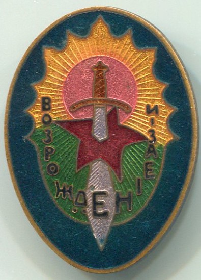 2nd class badge No. 207.jpg