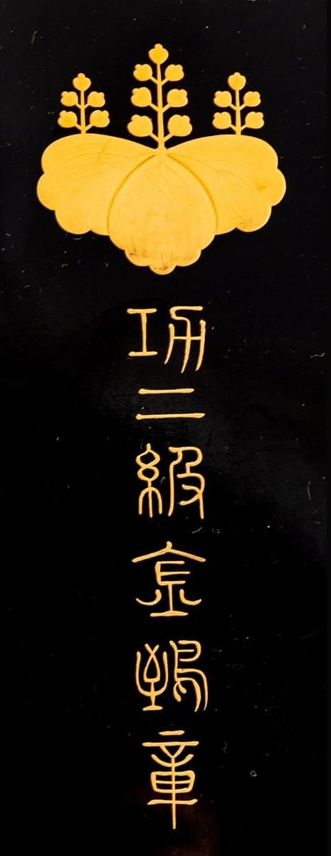 2nd Class  Golden Kite order from Meiji epoch 功二級金鵄勲章.jpg