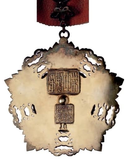 2nd class Order  of Brilliant Jade No. 10.jpg
