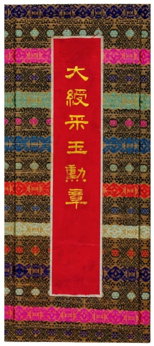 2nd  class Order of Brilliant Jade No.60.jpg