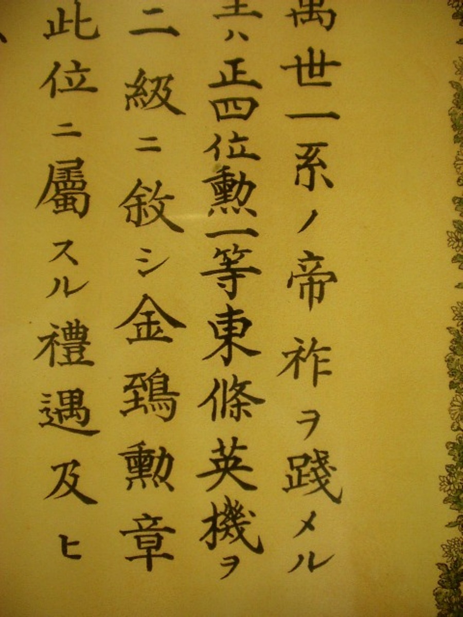 2nd class Order of Golden Kite awarded to General Hideki Tojo.jpg