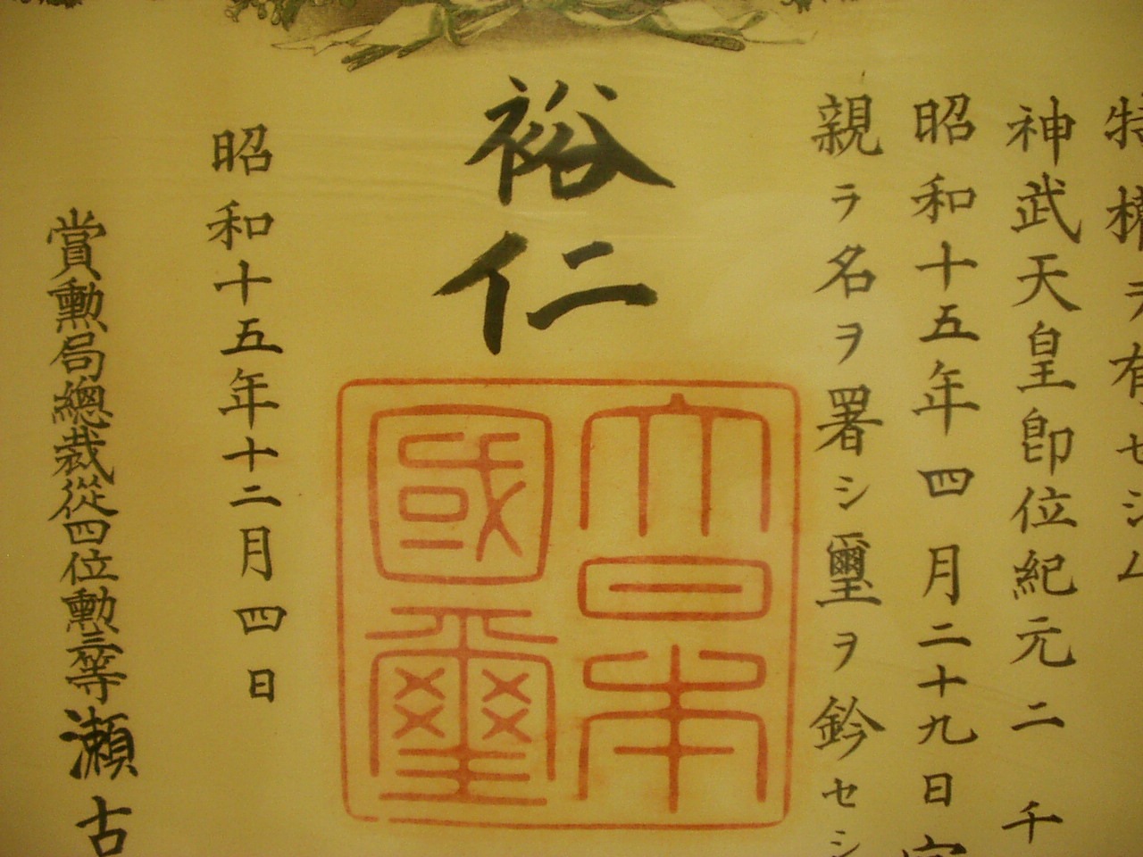 2nd class Order of Golden Kite awarded to General  Hideki Tojo.jpg