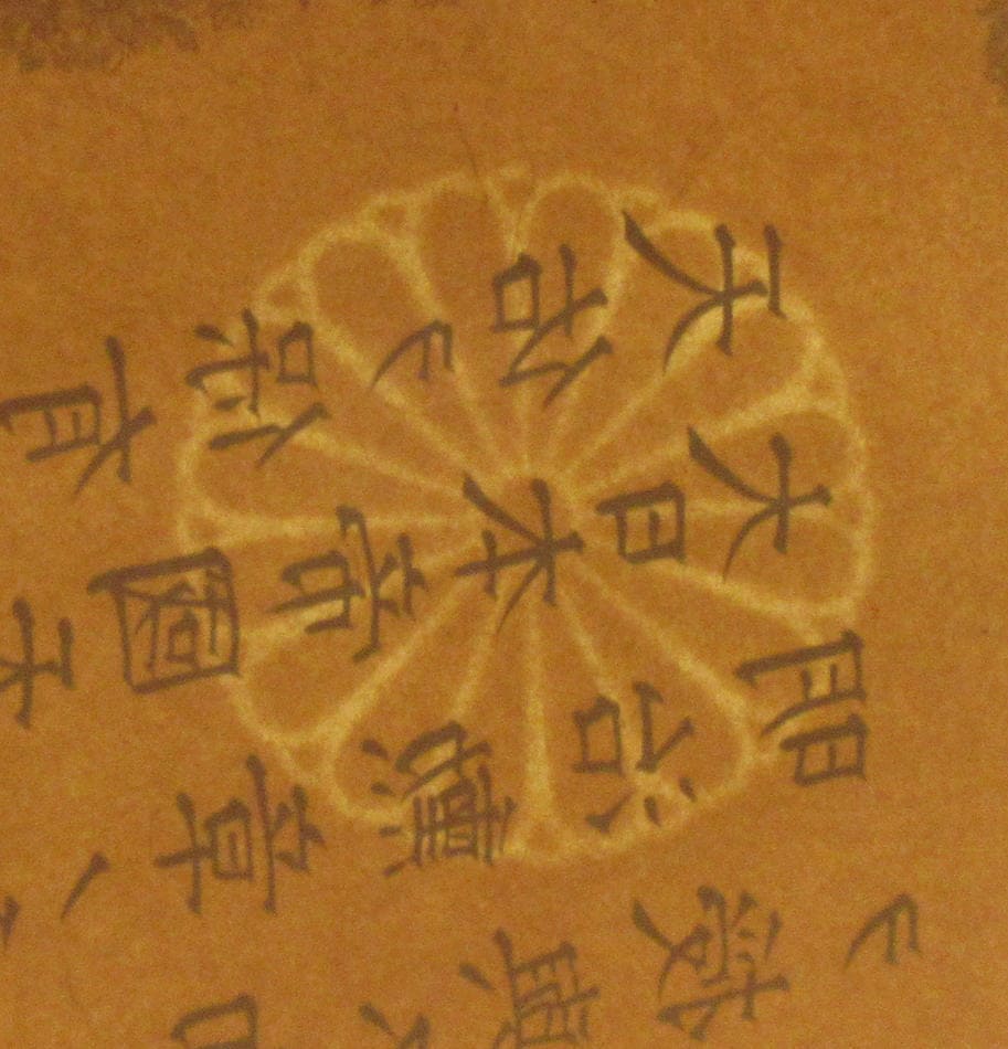 2nd  class Order of Sacred Treasure document awarded in 1940.jpg