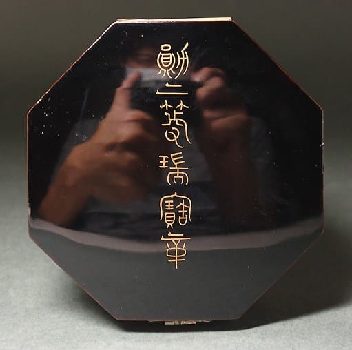 2nd class  Order of Sacred  Treasure with mark 美.jpg