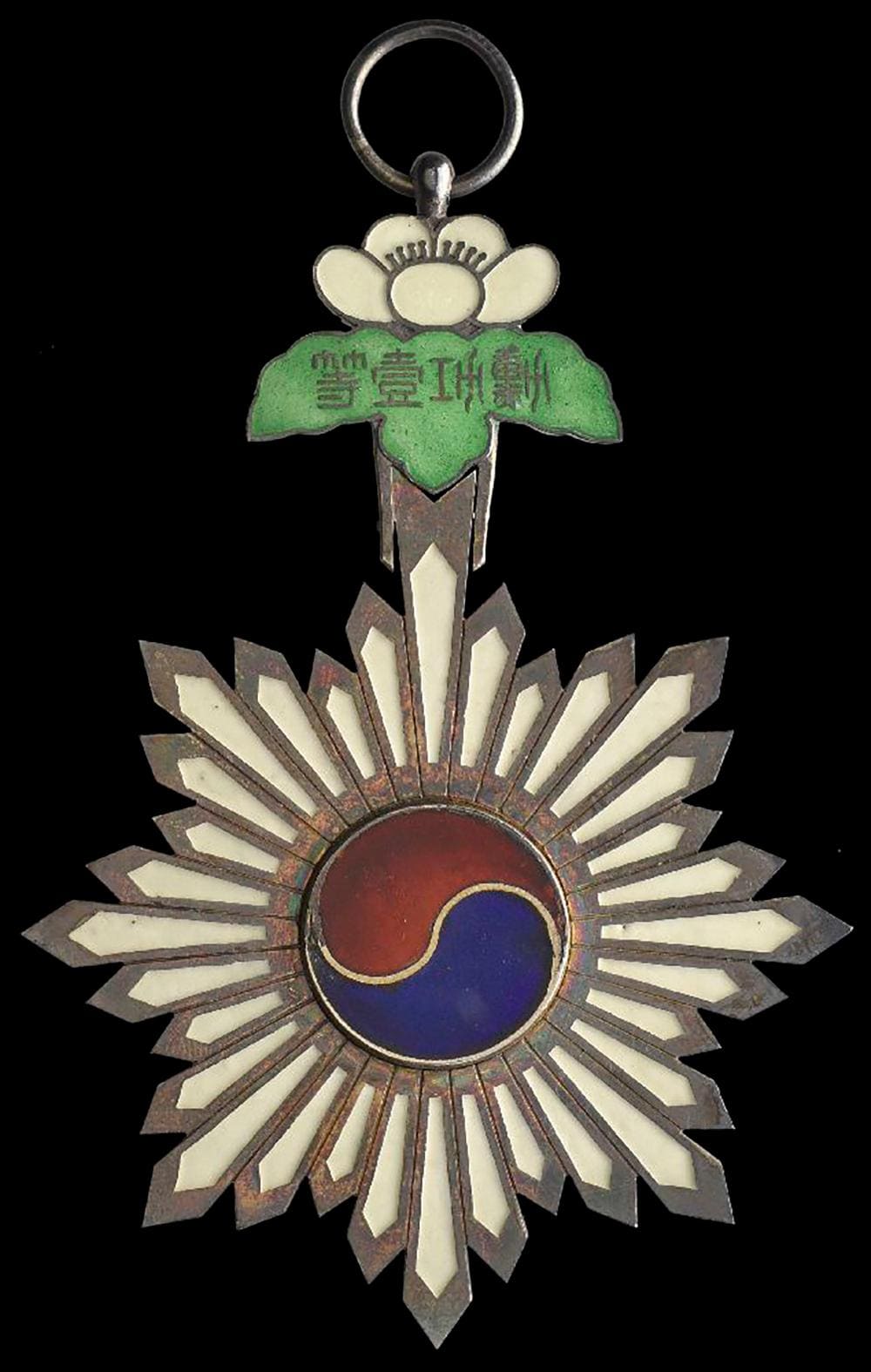 2nd class Order  of Taeguk 太極章  태극장 勲功二等.jpg