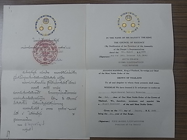 2nd class Order of the Crown of  Thailand  Document.jpg
