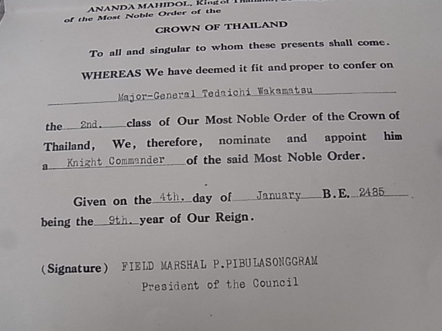 2nd class  Order  of the Crown of Thailand Document.jpg