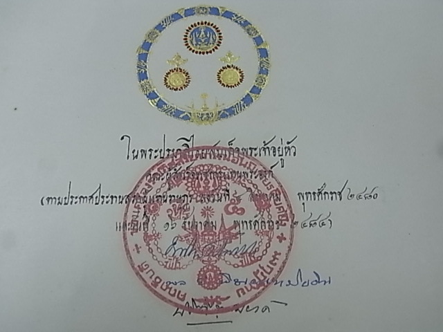 2nd class Order of the Crown of Thailand Document.jpg