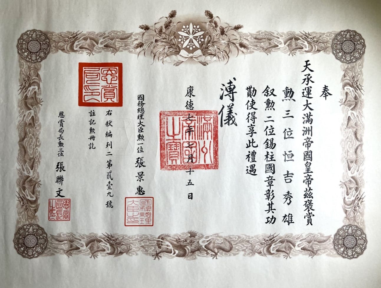 2nd class Order of the Pillars of the State document.jpg
