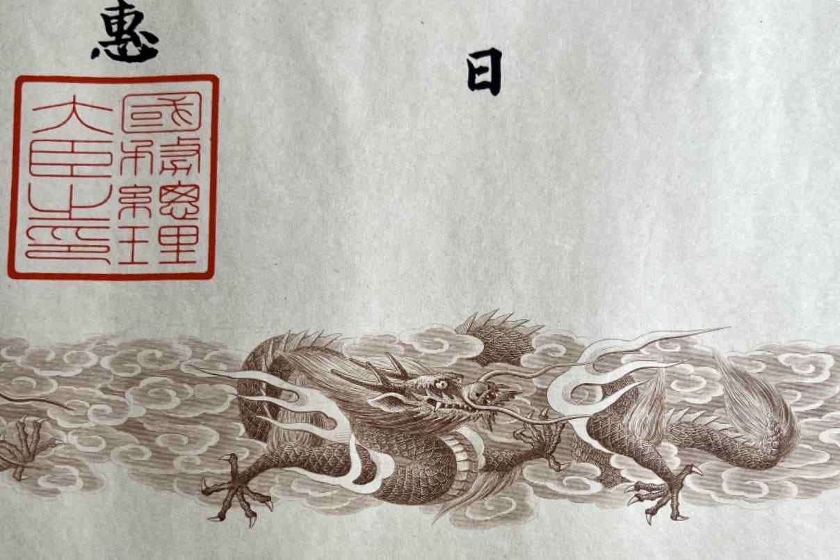 2nd  class Order of the Pillars of the State document.jpg
