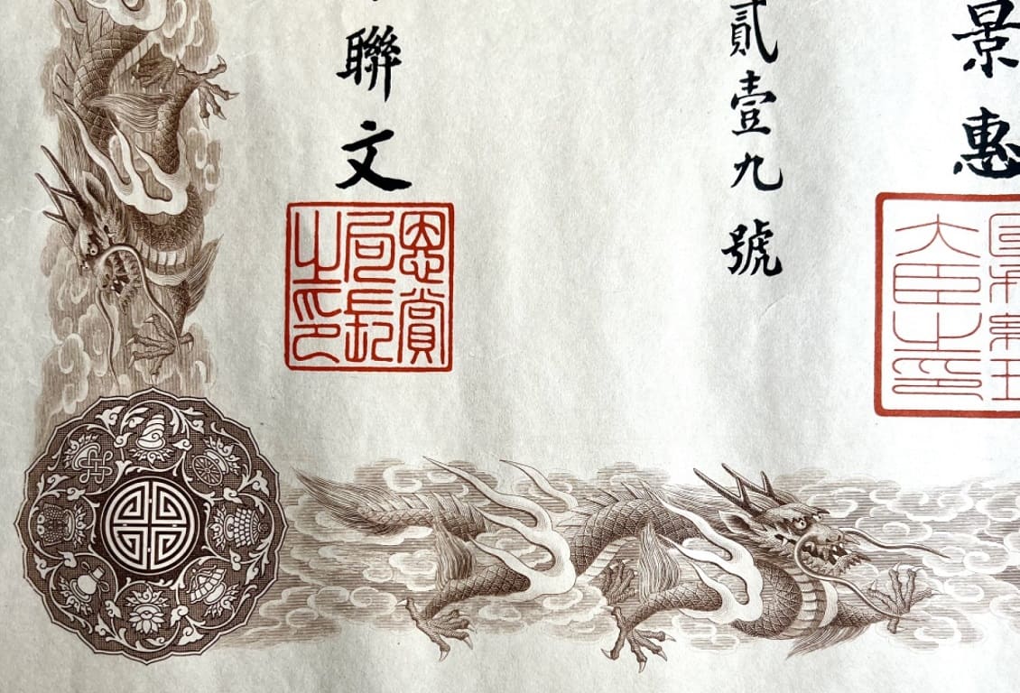 2nd class Order of the  Pillars of the State document.jpg