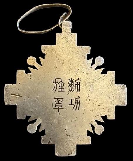 2nd class Order of  the Pillars of the State.jpg