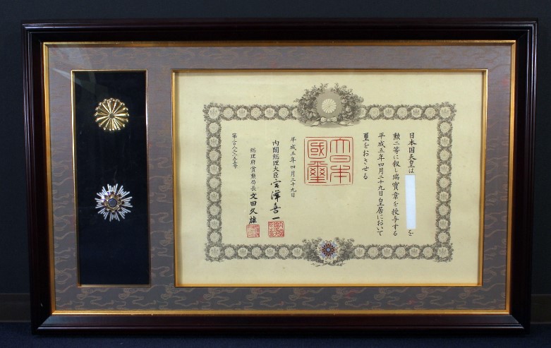 2nd class Order of the Sacred Treasure awarded in 1993.jpg