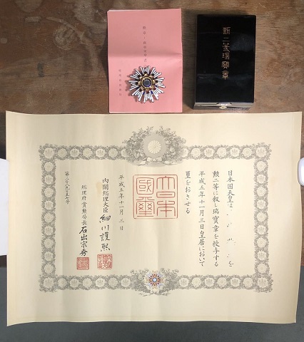 2nd class Order of the Sacred  Treasure awarded in 1993.jpg