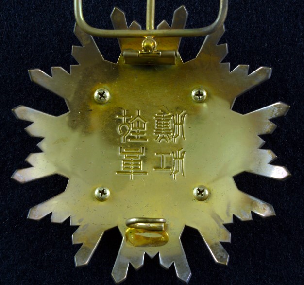 2nd class Order of the Sacred Treasure with Miniature awarded in 1993.jpg