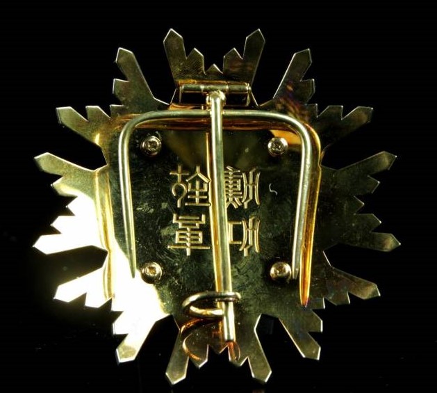 2nd class Orders of the Sacred  Treasure awarded in 1993.jpg