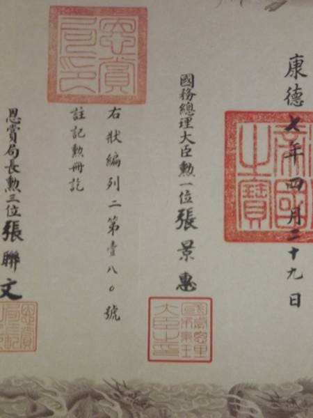 2nd class Pillar of the State order  document.jpg