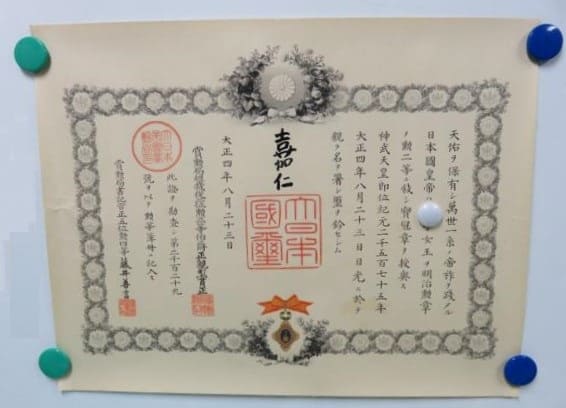2nd class Precious crown order document hand-signed by Emperor Taisho.jpg